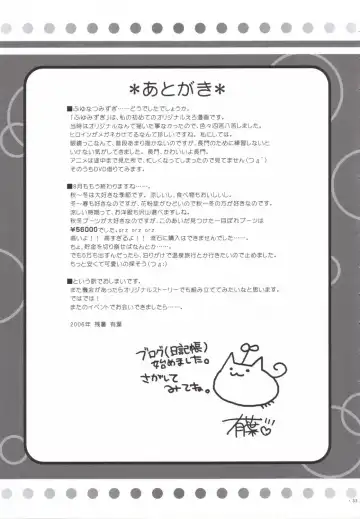 [Alpha] Natsu Mizugi Fhentai - Page 32