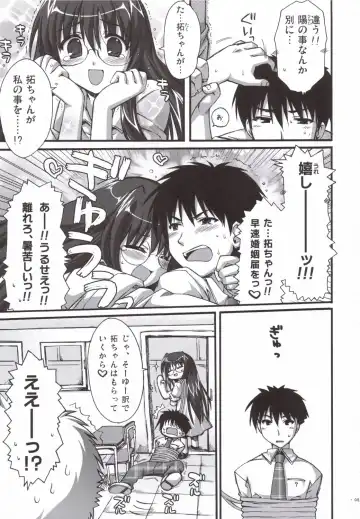 [Alpha] Natsu Mizugi Fhentai - Page 4