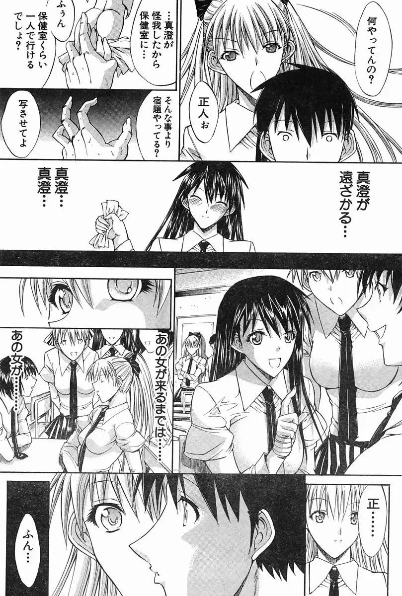 [Kino Hitoshi] WELCOME BACK Fhentai - Page 13