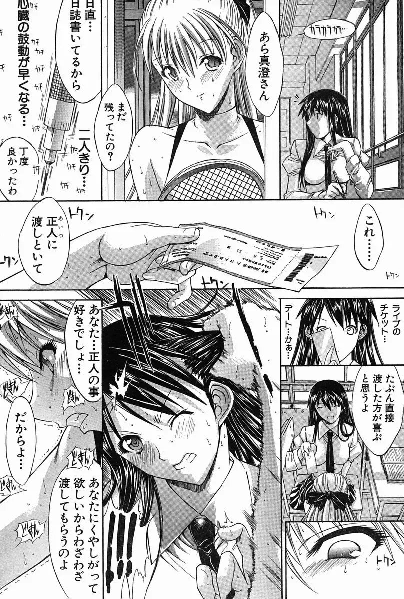 [Kino Hitoshi] WELCOME BACK Fhentai - Page 14