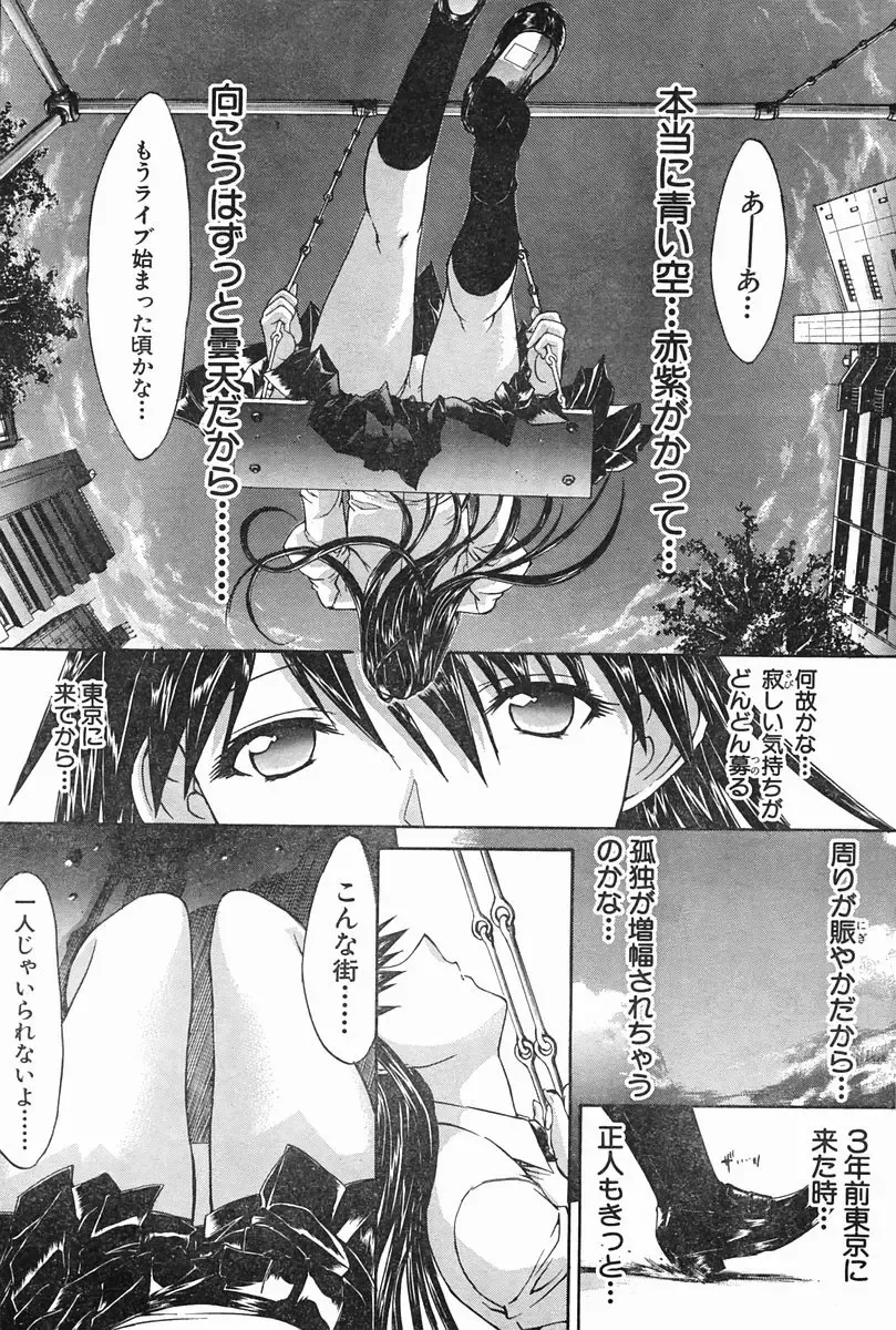 [Kino Hitoshi] WELCOME BACK Fhentai - Page 17