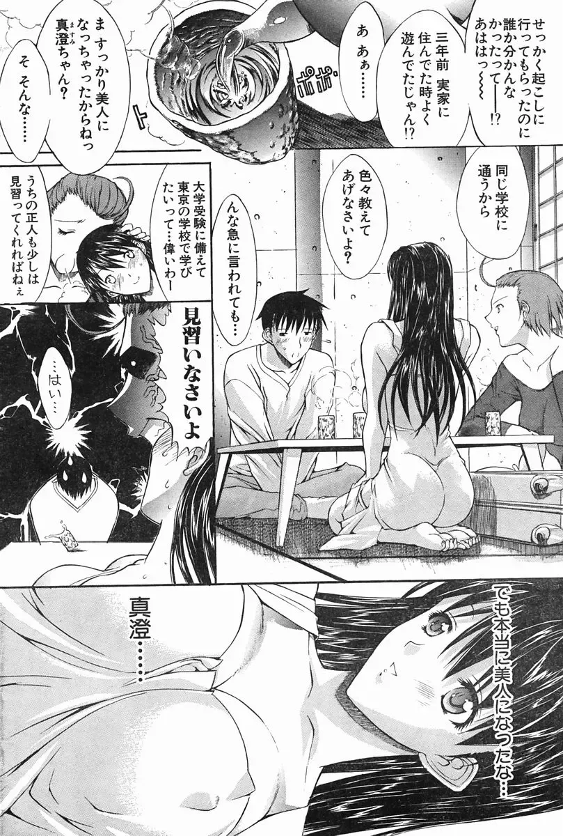 [Kino Hitoshi] WELCOME BACK Fhentai - Page 4