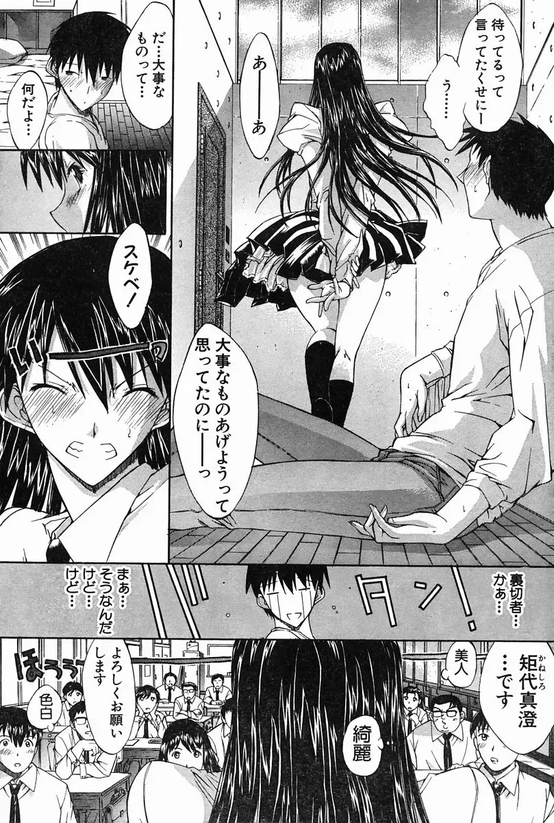 [Kino Hitoshi] WELCOME BACK Fhentai - Page 7