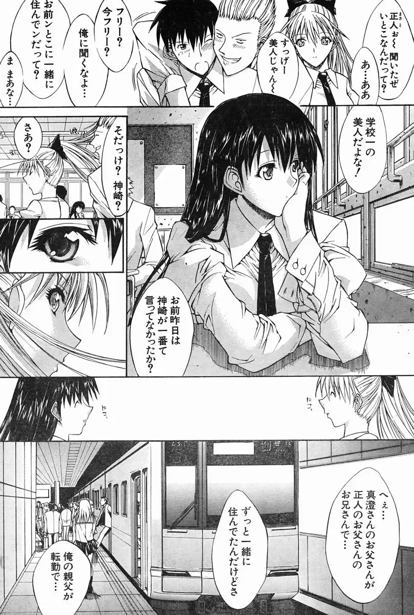 [Kino Hitoshi] WELCOME BACK Fhentai - Page 8