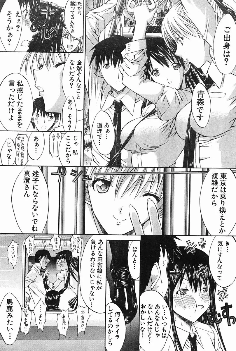 [Kino Hitoshi] WELCOME BACK Fhentai - Page 9