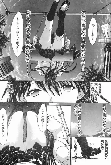 [Kino Hitoshi] WELCOME BACK Fhentai - Page 17