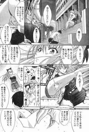 [Kino Hitoshi] WELCOME BACK Fhentai - Page 19