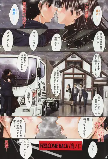 [Kino Hitoshi] WELCOME BACK Fhentai - Page 2