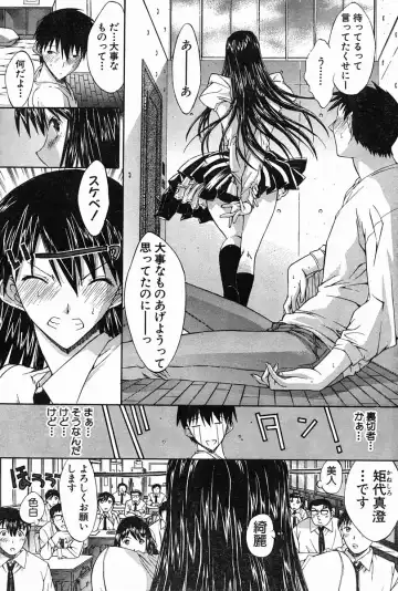 [Kino Hitoshi] WELCOME BACK Fhentai - Page 7