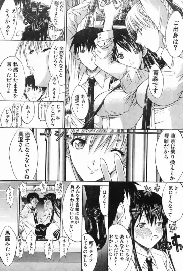 [Kino Hitoshi] WELCOME BACK Fhentai - Page 9