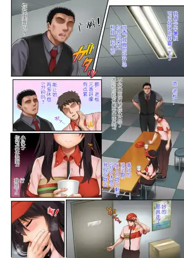 [Izumi - Reizei] Kare to Watashi to Tenchou no Shinya Kinmu 3 Fhentai - Page 5