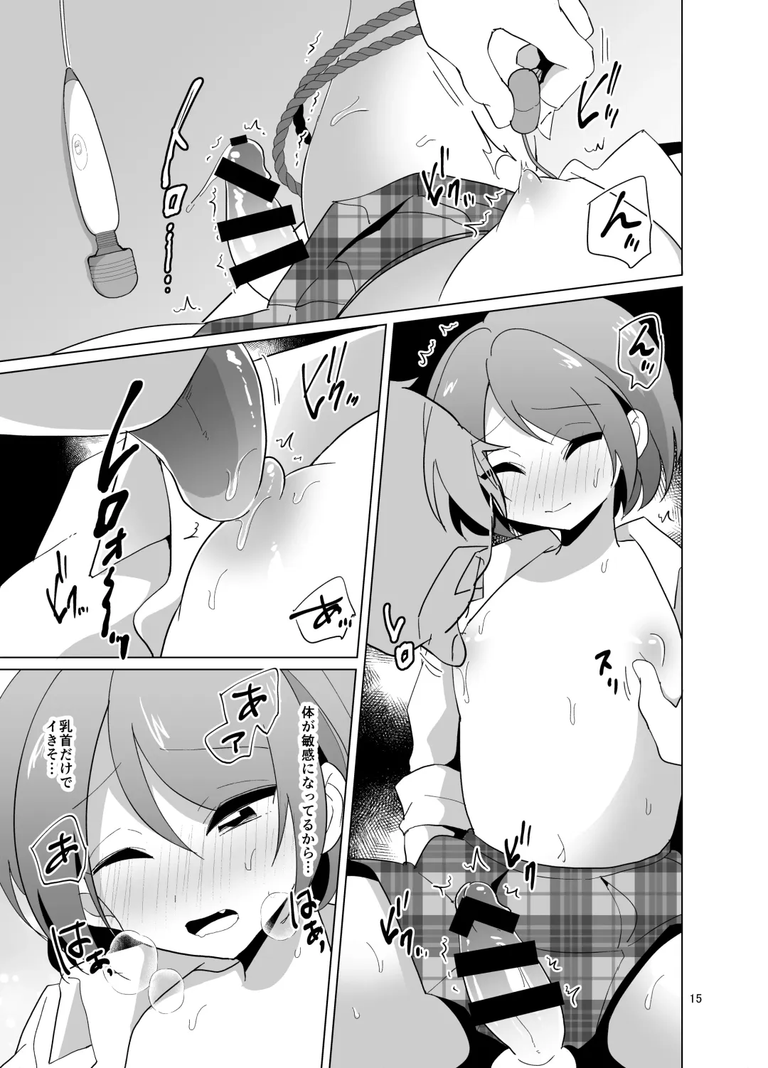 [Urakuso] Mitsuba-kun to Love Love Ecchi Fhentai - Page 16