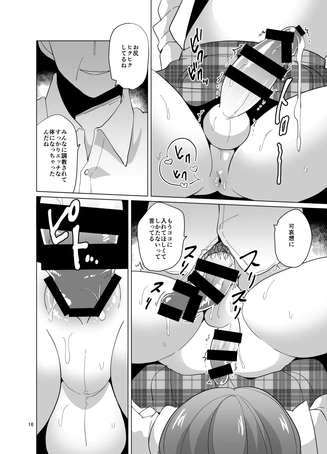 [Urakuso] Mitsuba-kun to Love Love Ecchi Fhentai - Page 17