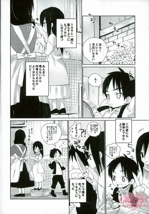 [Shinachiku] Soba ni Ite ne Fhentai - Page 2