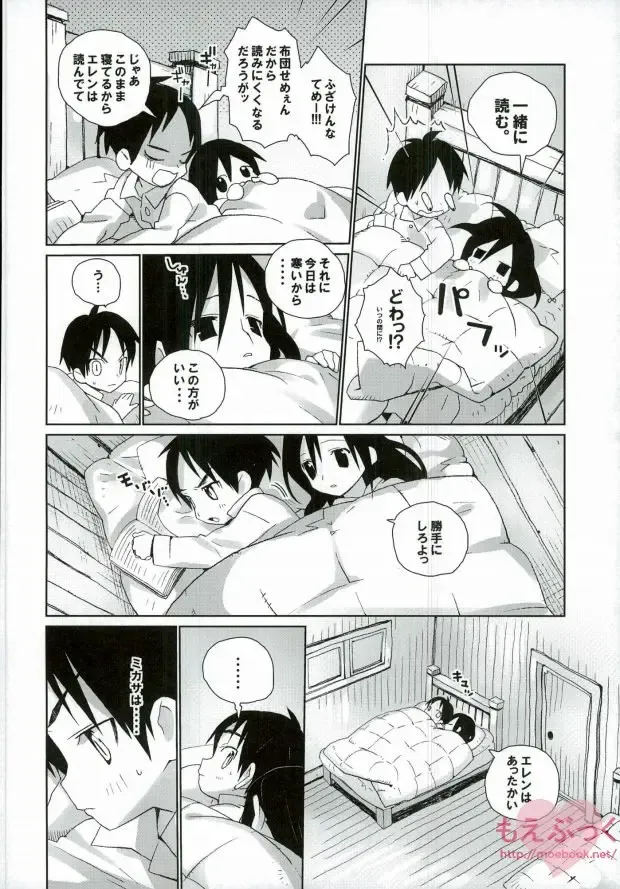 [Shinachiku] Soba ni Ite ne Fhentai - Page 4