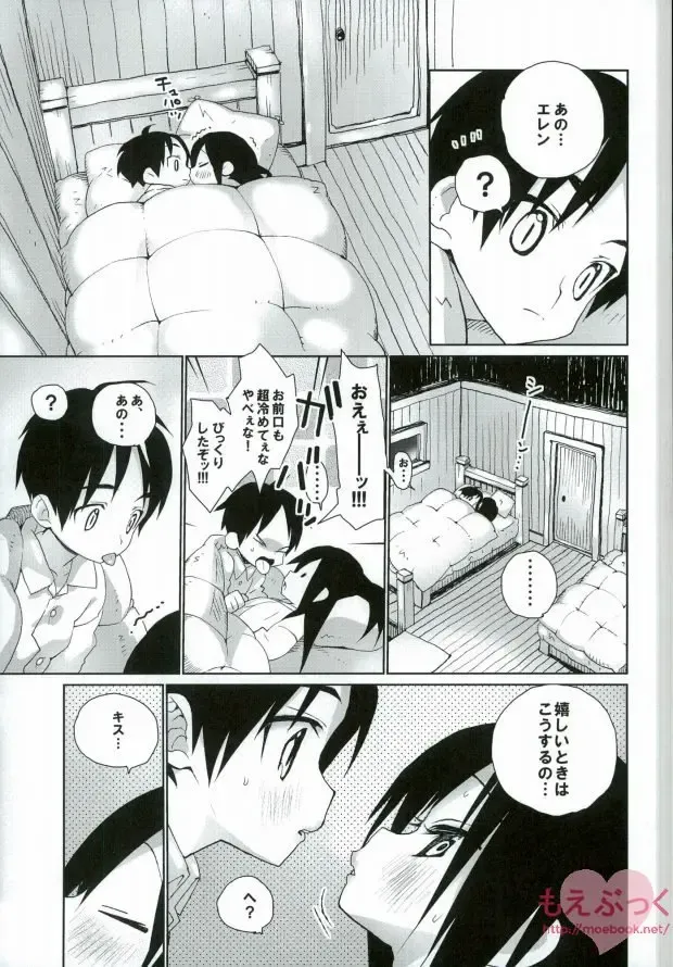 [Shinachiku] Soba ni Ite ne Fhentai - Page 7