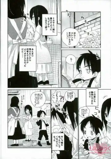 [Shinachiku] Soba ni Ite ne Fhentai - Page 2