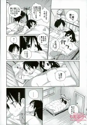 [Shinachiku] Soba ni Ite ne Fhentai - Page 4