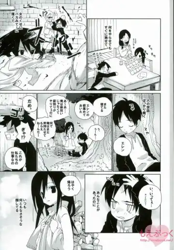 [Shinachiku] Soba ni Ite ne Fhentai - Page 5