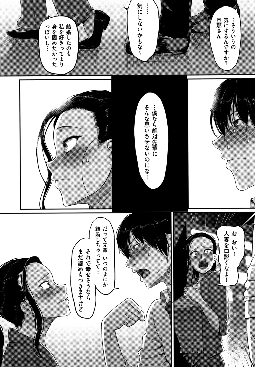 [Yamamoto Zenzen] Genkai Seiyoku ~Gaman Dekinai Hitozuma-tachi~ Fhentai - Page 10