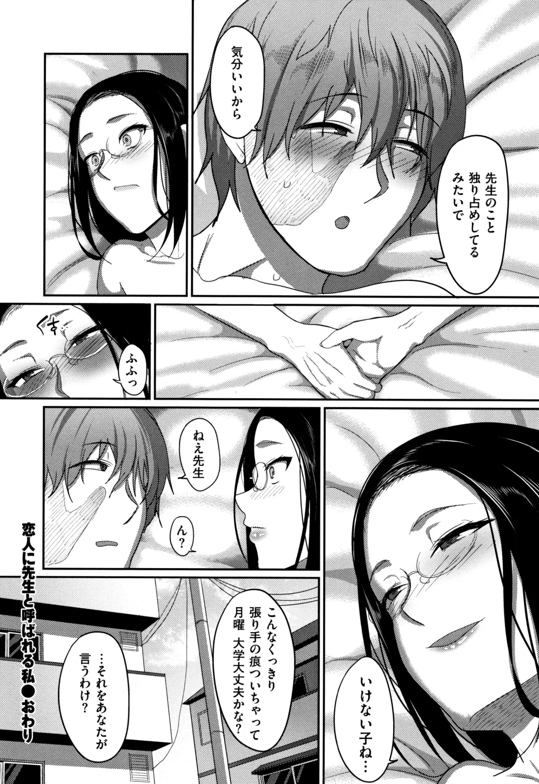 [Yamamoto Zenzen] Genkai Seiyoku ~Gaman Dekinai Hitozuma-tachi~ Fhentai - Page 126