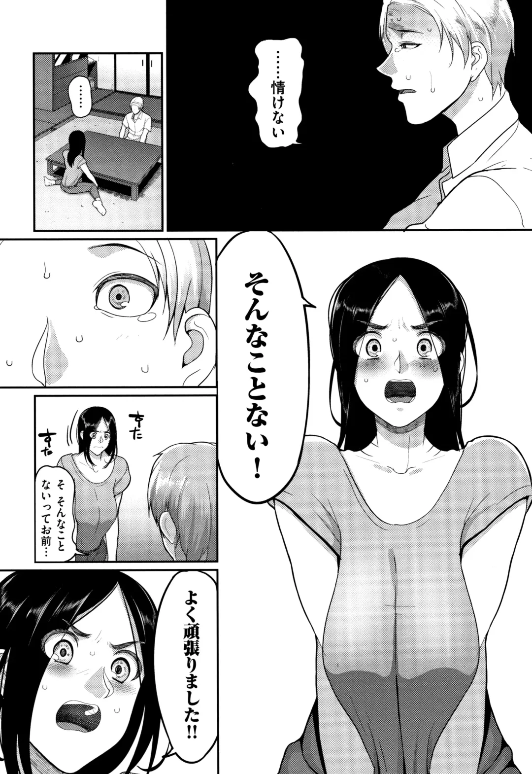 [Yamamoto Zenzen] Genkai Seiyoku ~Gaman Dekinai Hitozuma-tachi~ Fhentai - Page 177