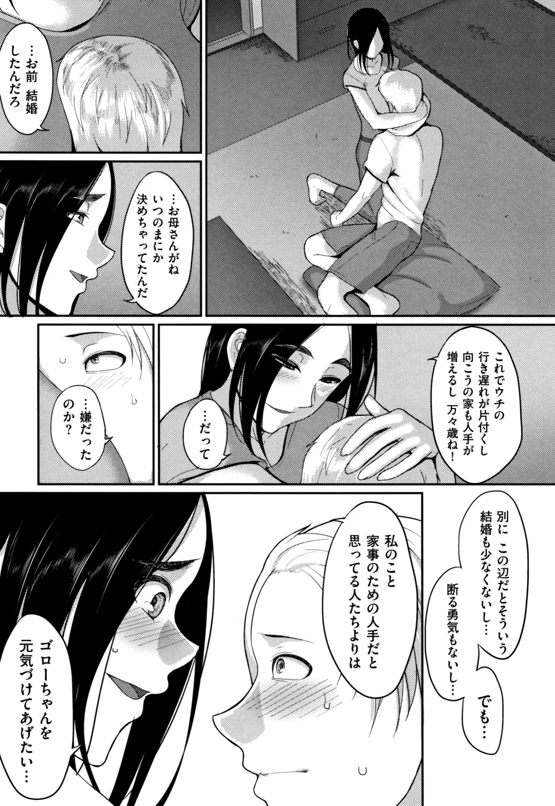 [Yamamoto Zenzen] Genkai Seiyoku ~Gaman Dekinai Hitozuma-tachi~ Fhentai - Page 179