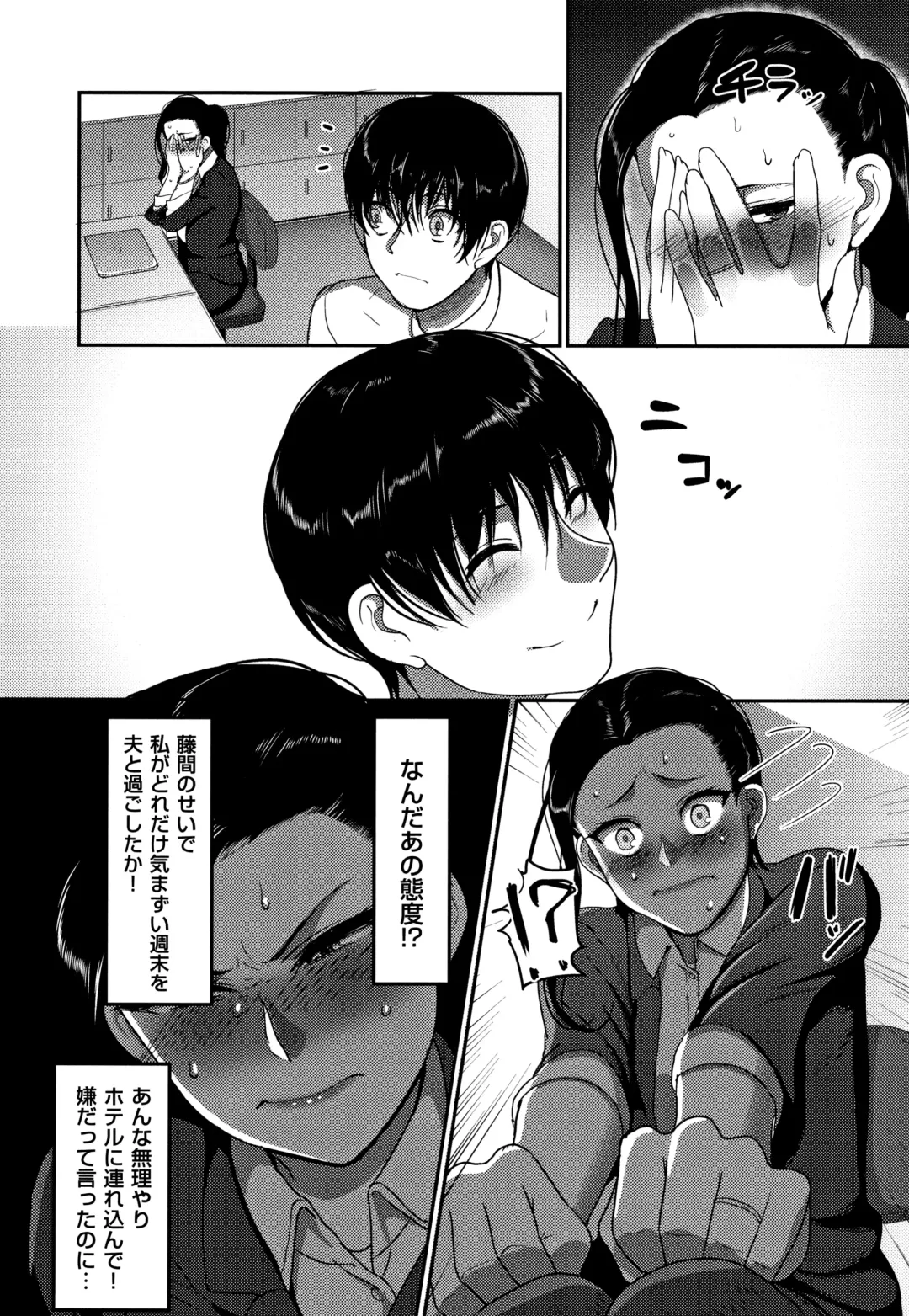 [Yamamoto Zenzen] Genkai Seiyoku ~Gaman Dekinai Hitozuma-tachi~ Fhentai - Page 32