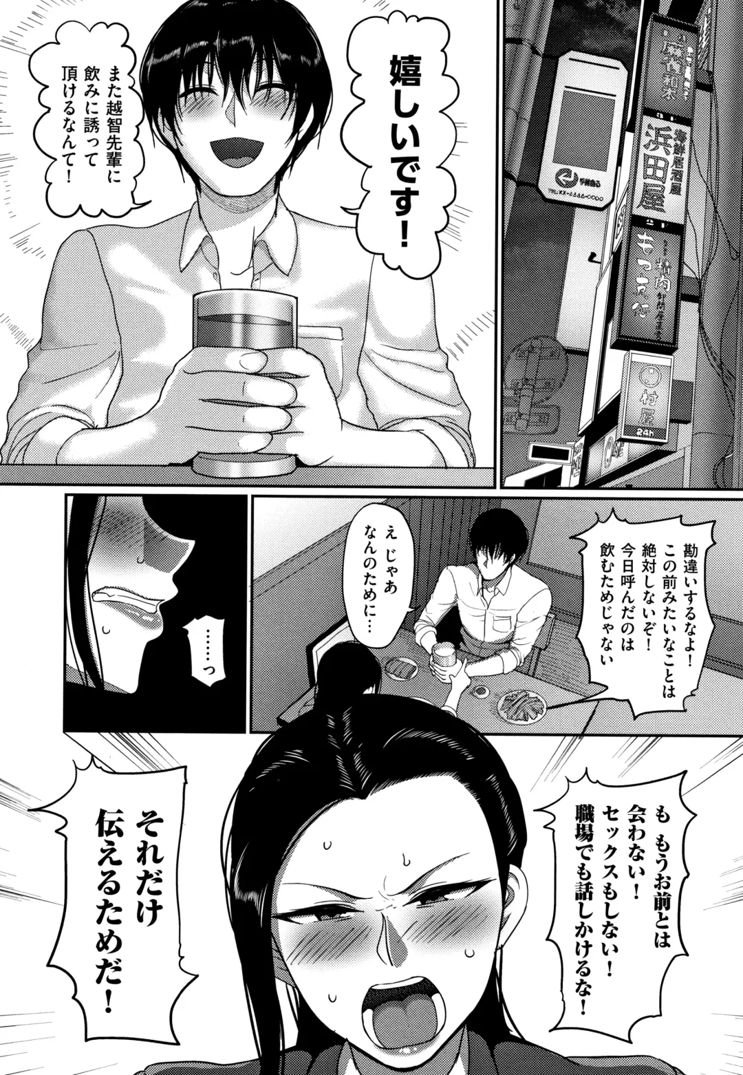[Yamamoto Zenzen] Genkai Seiyoku ~Gaman Dekinai Hitozuma-tachi~ Fhentai - Page 34