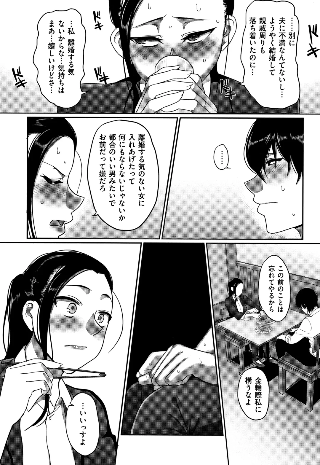 [Yamamoto Zenzen] Genkai Seiyoku ~Gaman Dekinai Hitozuma-tachi~ Fhentai - Page 36