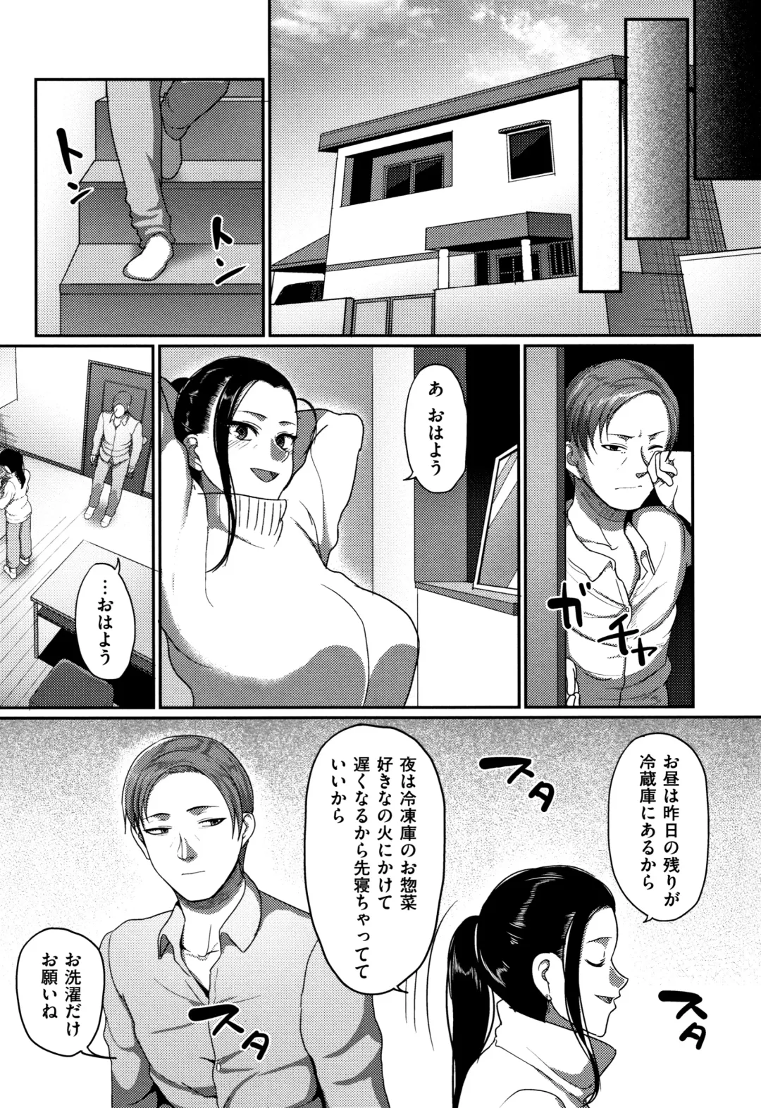 [Yamamoto Zenzen] Genkai Seiyoku ~Gaman Dekinai Hitozuma-tachi~ Fhentai - Page 53