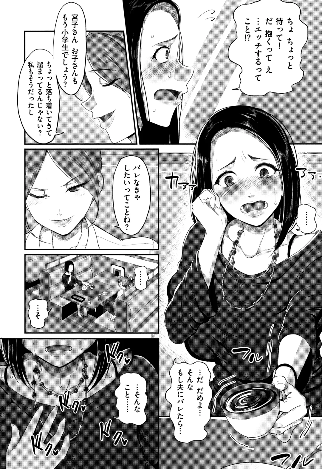 [Yamamoto Zenzen] Genkai Seiyoku ~Gaman Dekinai Hitozuma-tachi~ Fhentai - Page 58