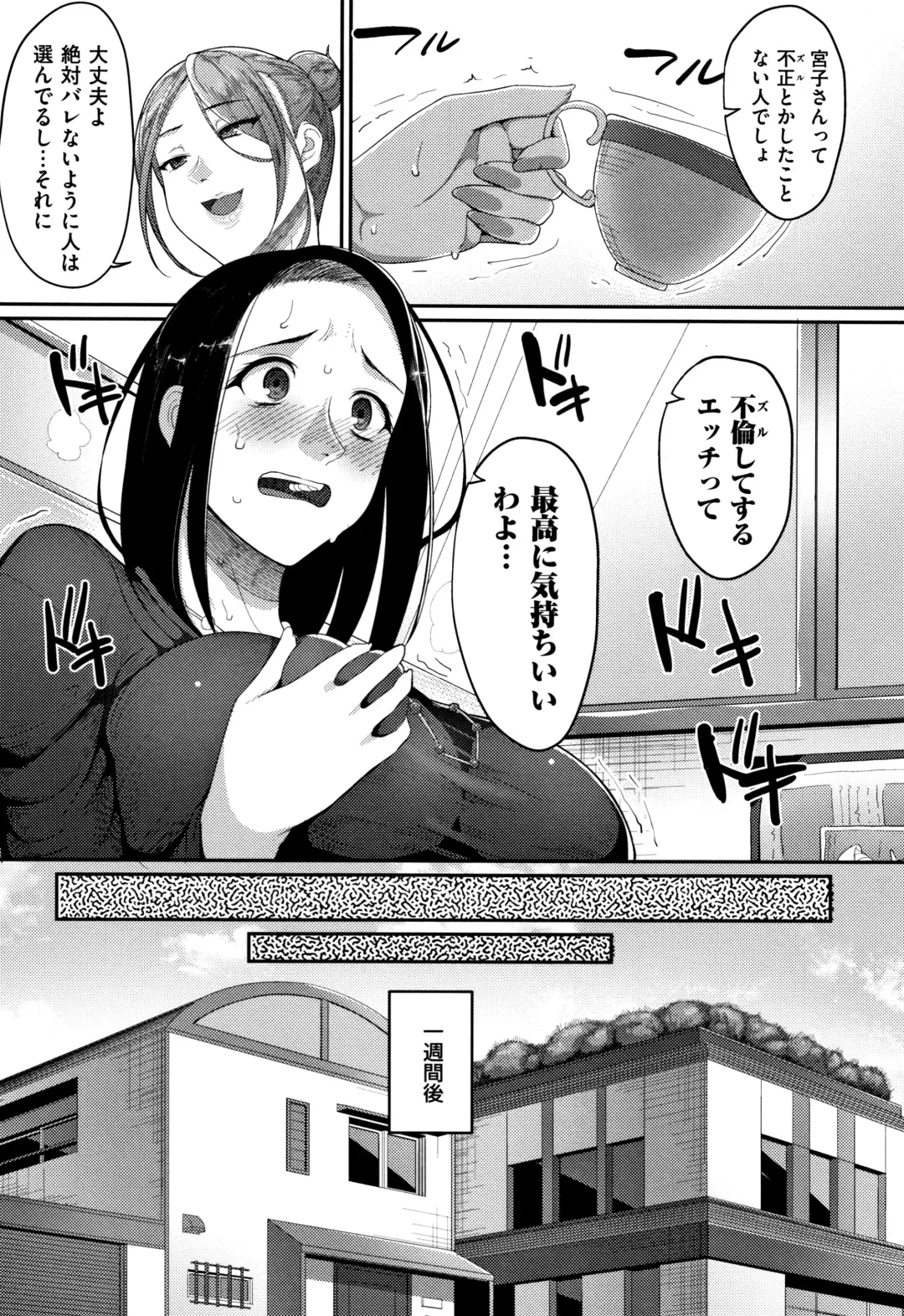 [Yamamoto Zenzen] Genkai Seiyoku ~Gaman Dekinai Hitozuma-tachi~ Fhentai - Page 59