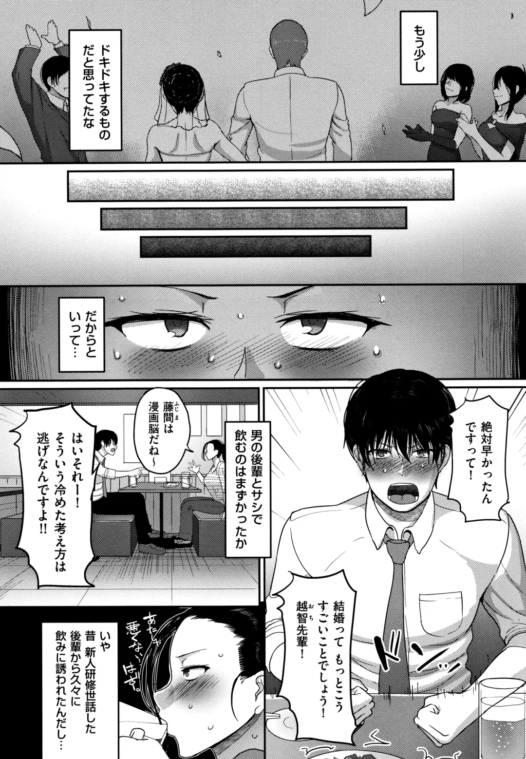 [Yamamoto Zenzen] Genkai Seiyoku ~Gaman Dekinai Hitozuma-tachi~ Fhentai - Page 8