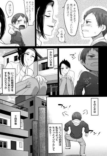 [Yamamoto Zenzen] Genkai Seiyoku ~Gaman Dekinai Hitozuma-tachi~ Fhentai - Page 129