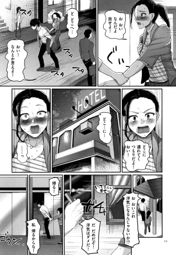 [Yamamoto Zenzen] Genkai Seiyoku ~Gaman Dekinai Hitozuma-tachi~ Fhentai - Page 13