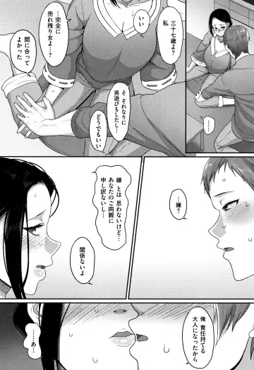 [Yamamoto Zenzen] Genkai Seiyoku ~Gaman Dekinai Hitozuma-tachi~ Fhentai - Page 134