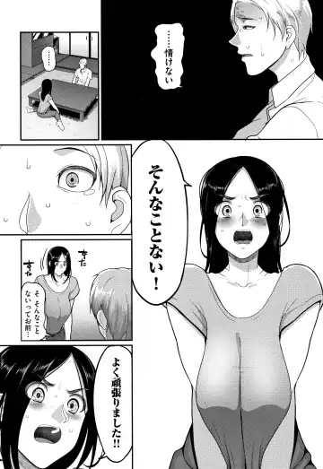 [Yamamoto Zenzen] Genkai Seiyoku ~Gaman Dekinai Hitozuma-tachi~ Fhentai - Page 177
