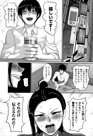 [Yamamoto Zenzen] Genkai Seiyoku ~Gaman Dekinai Hitozuma-tachi~ Fhentai - Page 34