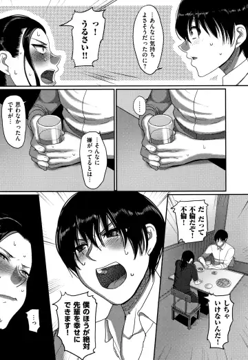 [Yamamoto Zenzen] Genkai Seiyoku ~Gaman Dekinai Hitozuma-tachi~ Fhentai - Page 35