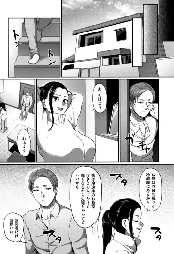 [Yamamoto Zenzen] Genkai Seiyoku ~Gaman Dekinai Hitozuma-tachi~ Fhentai - Page 53