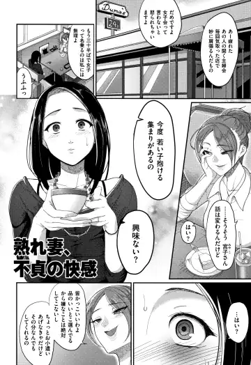 [Yamamoto Zenzen] Genkai Seiyoku ~Gaman Dekinai Hitozuma-tachi~ Fhentai - Page 57