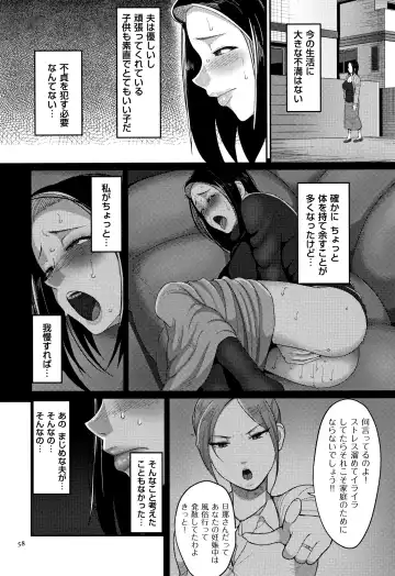 [Yamamoto Zenzen] Genkai Seiyoku ~Gaman Dekinai Hitozuma-tachi~ Fhentai - Page 60