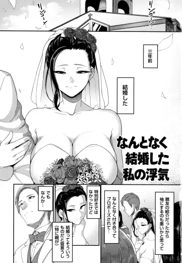 [Yamamoto Zenzen] Genkai Seiyoku ~Gaman Dekinai Hitozuma-tachi~ Fhentai - Page 7