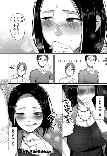 [Yamamoto Zenzen] Genkai Seiyoku ~Gaman Dekinai Hitozuma-tachi~ Fhentai - Page 78