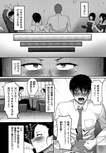 [Yamamoto Zenzen] Genkai Seiyoku ~Gaman Dekinai Hitozuma-tachi~ Fhentai - Page 8