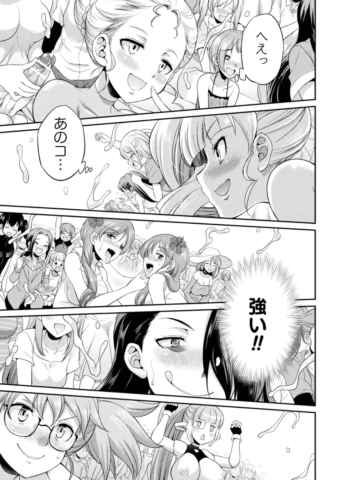 [Gekka Kaguya] Futanarijima ~The Queen of Penis~ Ch. 2 Fhentai - Page 14