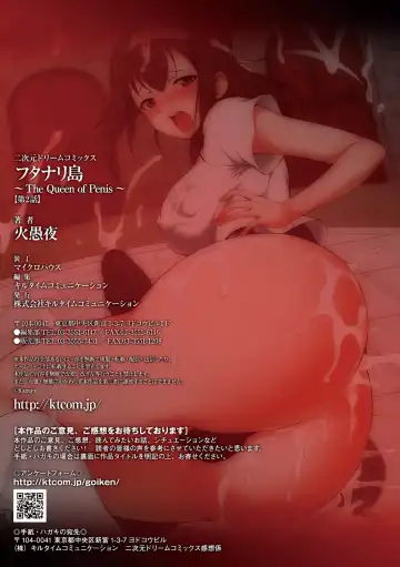 [Gekka Kaguya] Futanarijima ~The Queen of Penis~ Ch. 2 Fhentai - Page 30