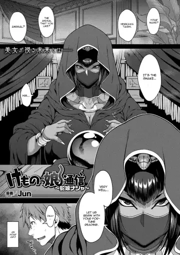 Read [Jun] Kemonokko Tsuushin ~Hebi Musume Naja~ - Fhentai