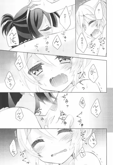 [Mogu] Sleep Over Fhentai - Page 25